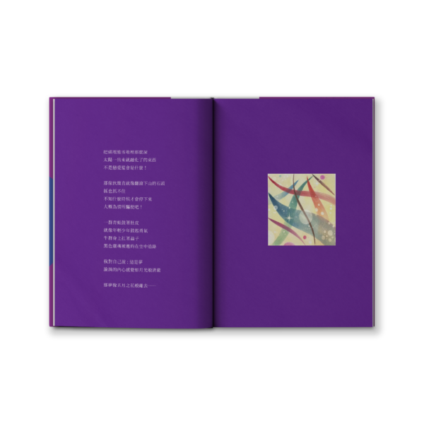 骰子與葡萄交織的舞會