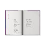 骰子與葡萄交織的舞會