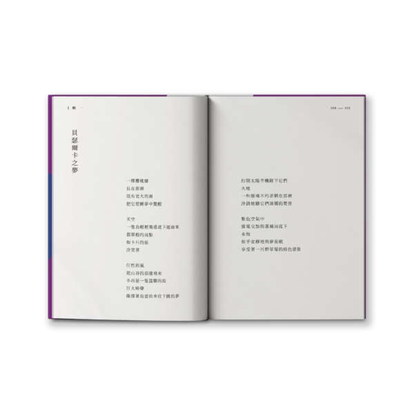 骰子與葡萄交織的舞會